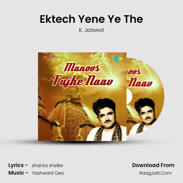 Ektech Yene Ye The Song mp3 | K. Jaiswal