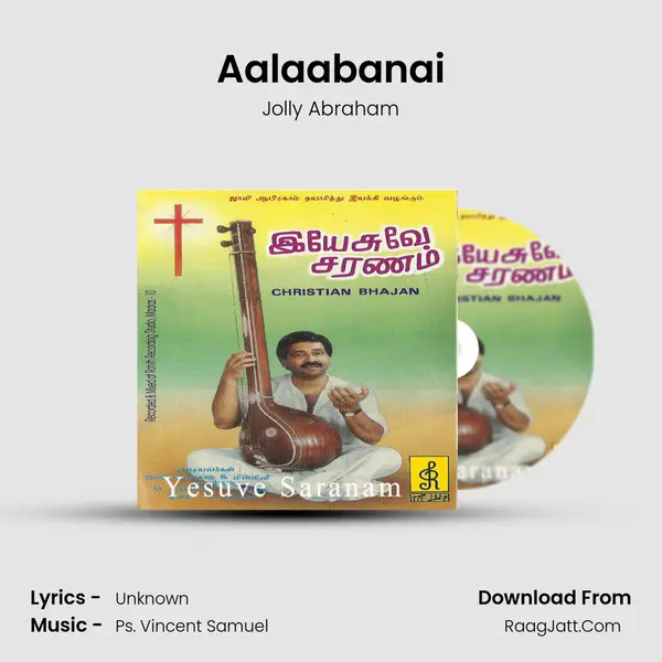 Aalaabanai Song mp3 | Jolly Abraham