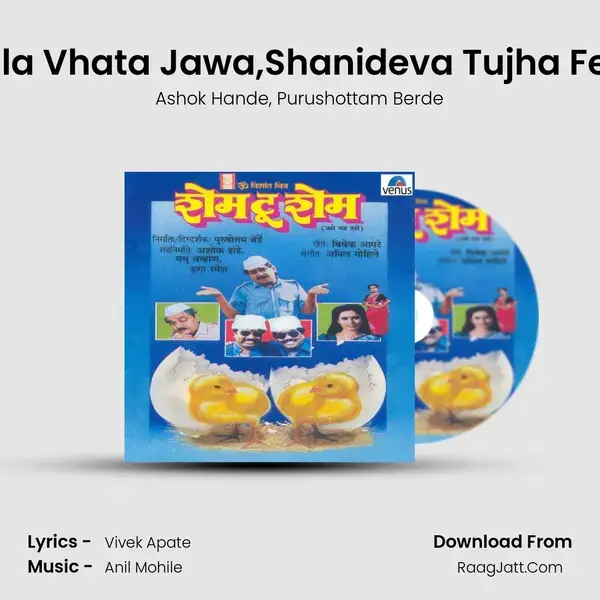 Aala Vhata Jawa,Shanideva Tujha Fera mp3 song