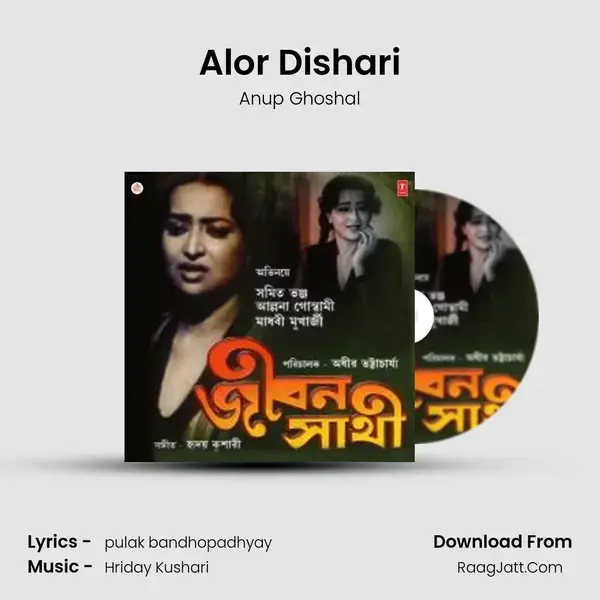 Alor Dishari Song mp3 | Anup Ghoshal