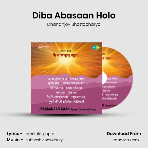 Diba Abasaan Holo mp3 song