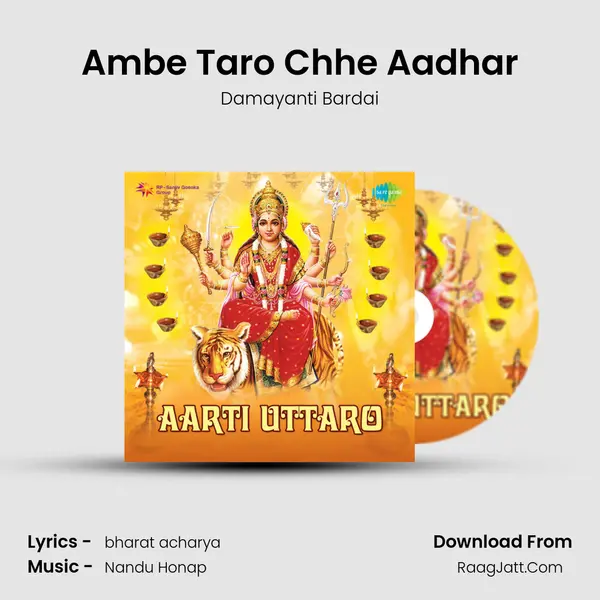 Ambe Taro Chhe Aadhar Song mp3 | Damayanti Bardai