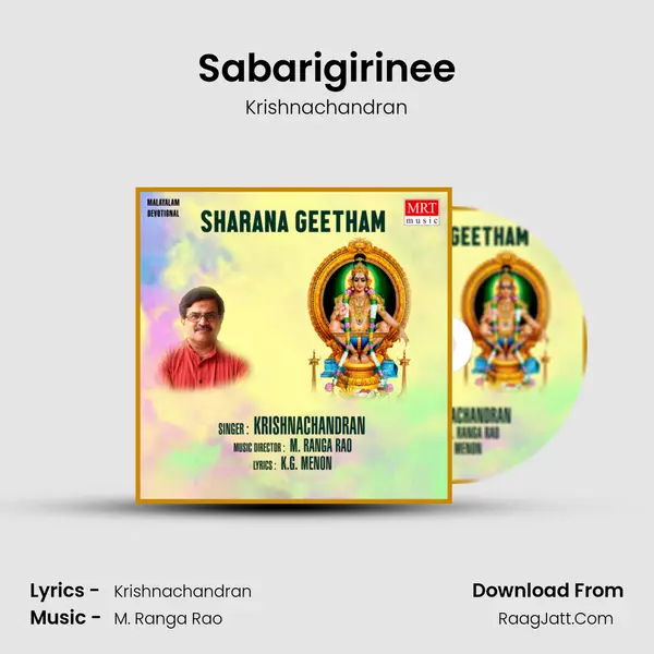 Sabarigirinee Song mp3 | Krishnachandran