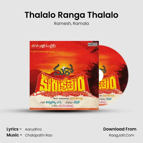 Thalalo Ranga Thalalo Song mp3 | Ramesh