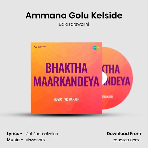 Ammana Golu Kelside Song mp3 | Balasarswarhi