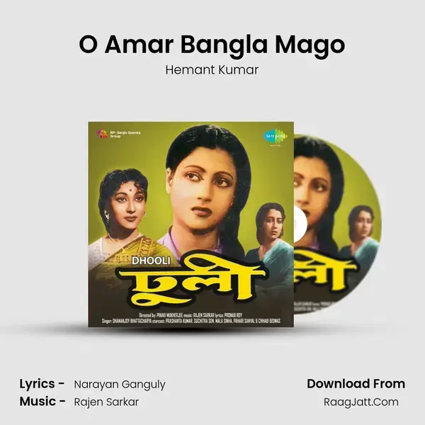 O Amar Bangla Mago Song mp3 | Hemant Kumar