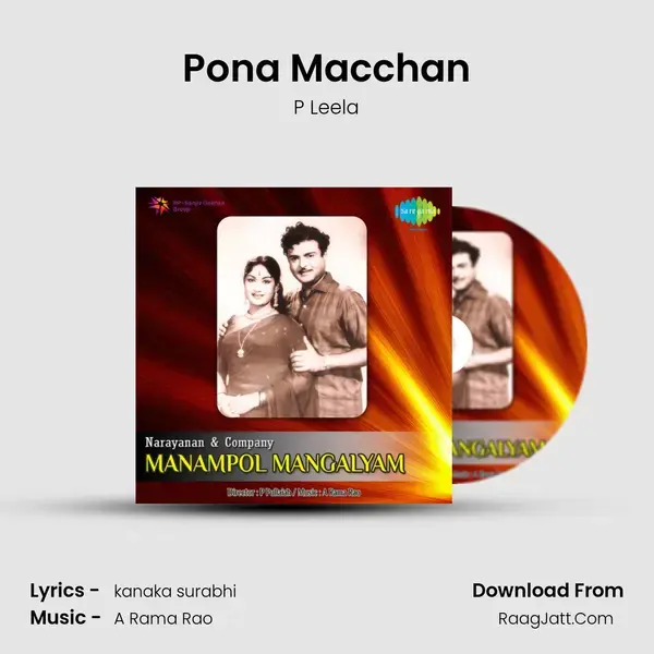 Pona Macchan Song mp3 | P Leela