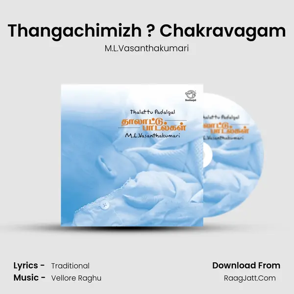 Thangachimizh ? Chakravagam Song mp3 | M.L.Vasanthakumari