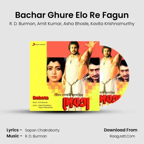 Bachar Ghure Elo Re Fagun Song mp3 | R. D. Burman