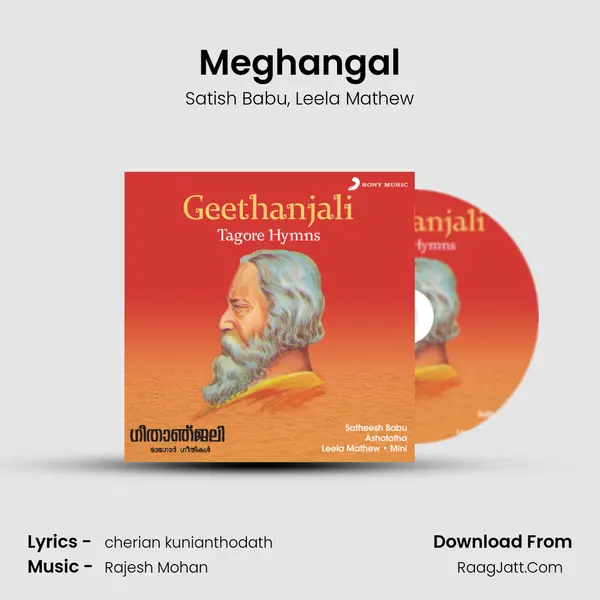 Meghangal Song mp3 | Satish Babu