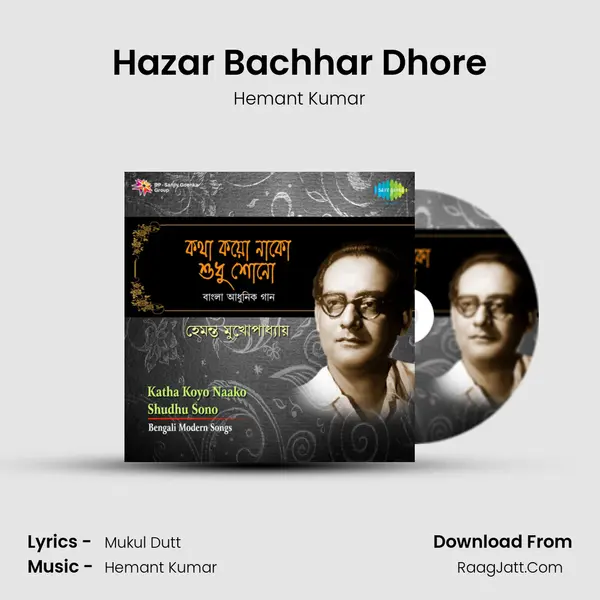 Hazar Bachhar Dhore Song mp3 | Hemant Kumar