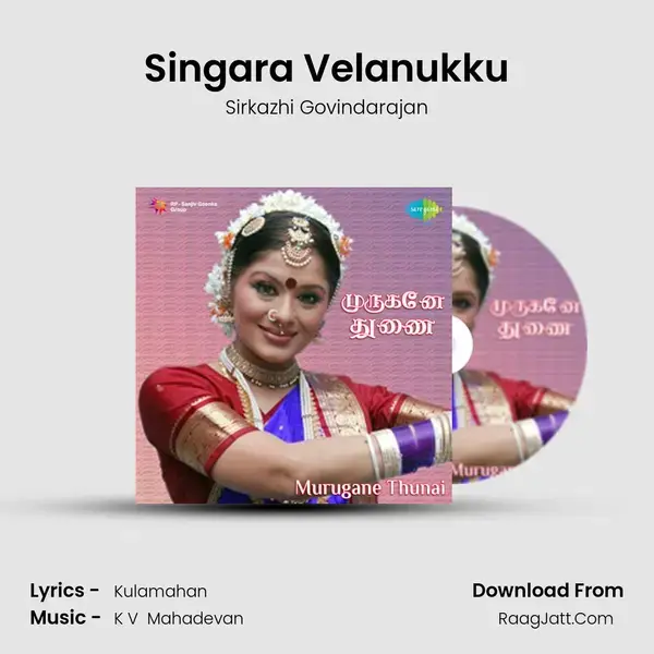 Singara Velanukku Song mp3 | Sirkazhi Govindarajan