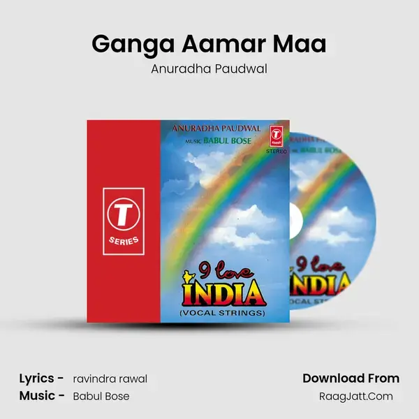 Ganga Aamar Maa Song mp3 | Anuradha Paudwal