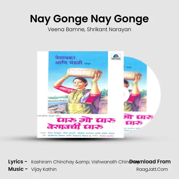 Nay Gonge Nay Gonge Song mp3 | Veena Bamne