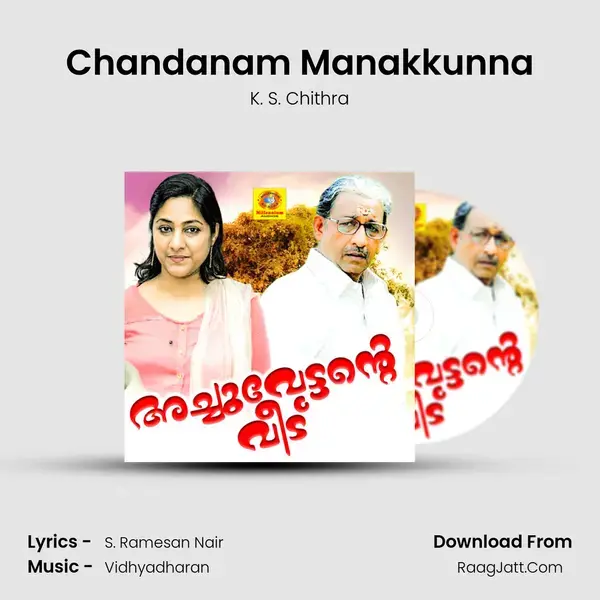 Chandanam Manakkunna Song mp3 | K. S. Chithra