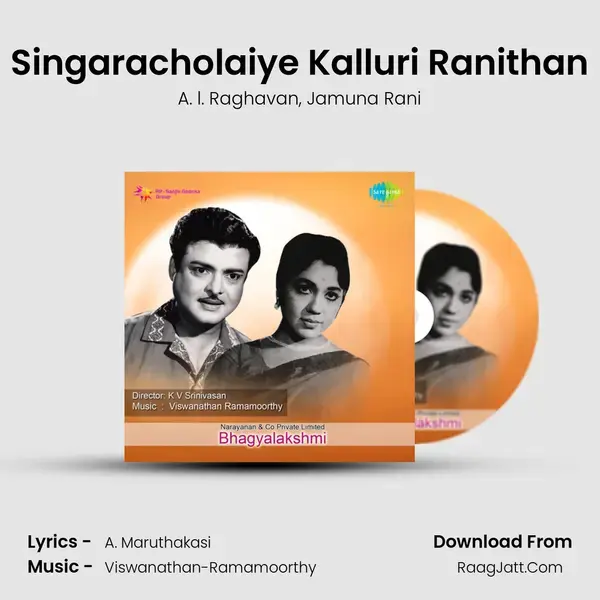 Singaracholaiye Kalluri Ranithan Song mp3 | A. l. Raghavan