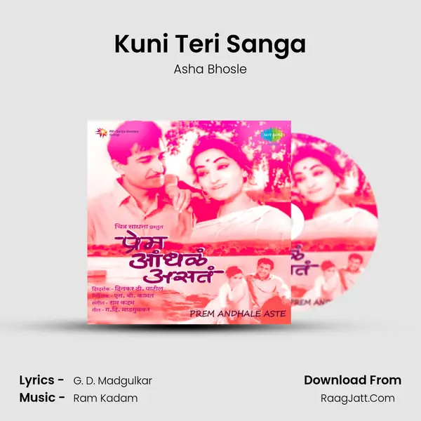 Kuni Teri Sanga Song mp3 | Asha Bhosle