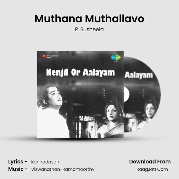 Muthana Muthallavo Song mp3 | P. Susheela