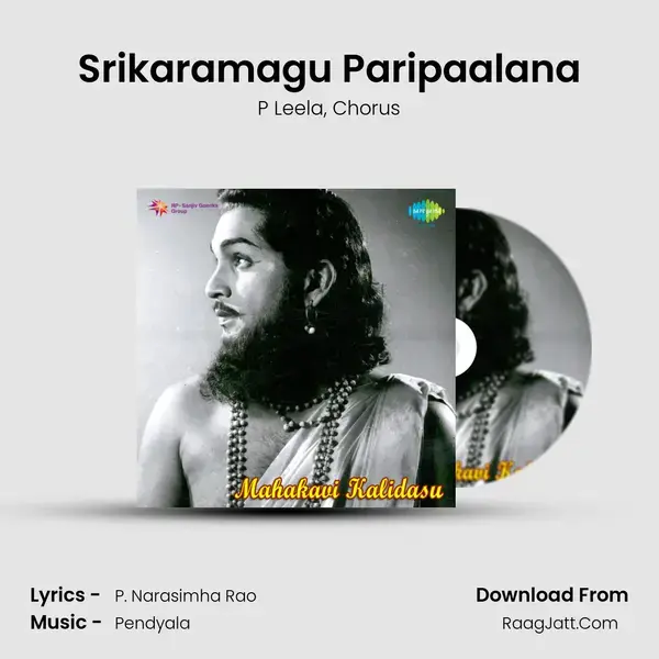 Srikaramagu Paripaalana Song mp3 | P Leela