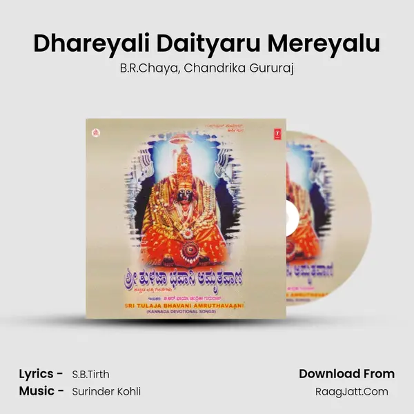 Dhareyali Daityaru Mereyalu Song mp3 | B.R.Chaya