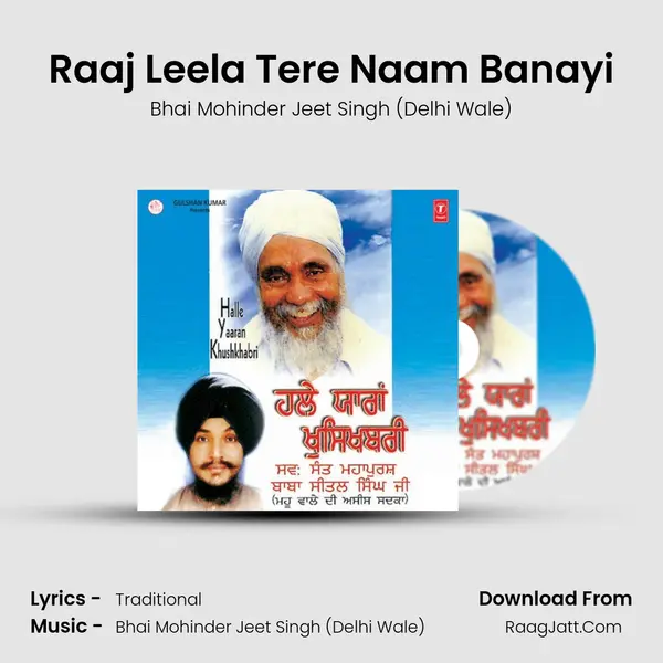 Raaj Leela Tere Naam Banayi mp3 song