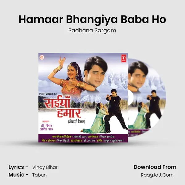 Hamaar Bhangiya Baba Ho mp3 song