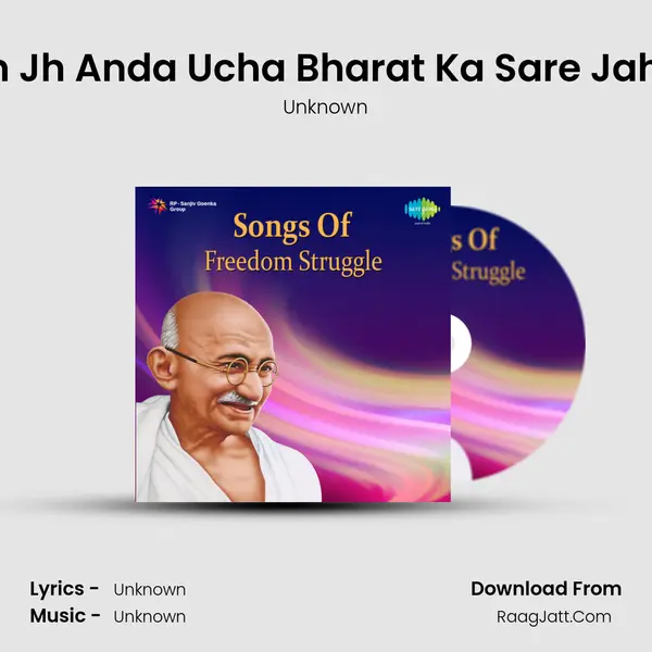 Vande Mataram Jh Anda Ucha Bharat Ka Sare Jahan Bharat Desh Song mp3 | Unknown