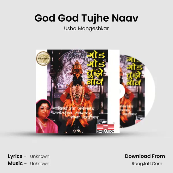 God God Tujhe Naav Song mp3 | Usha Mangeshkar