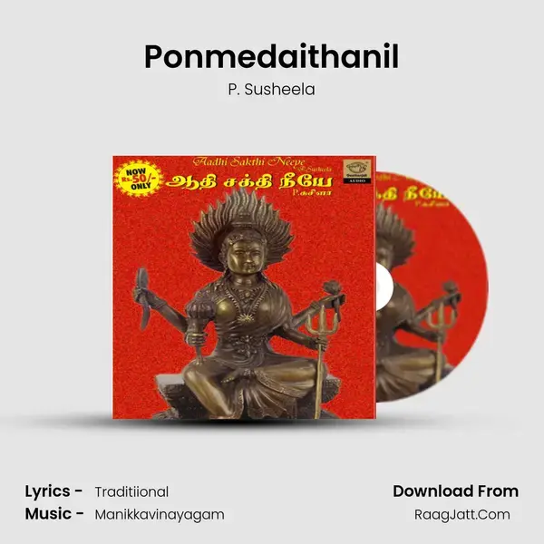 Ponmedaithanil Song mp3 | P. Susheela