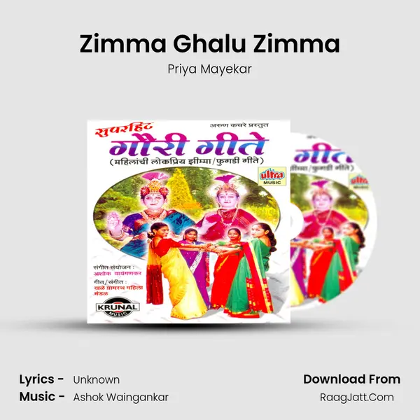 Zimma Ghalu Zimma Song mp3 | Priya Mayekar