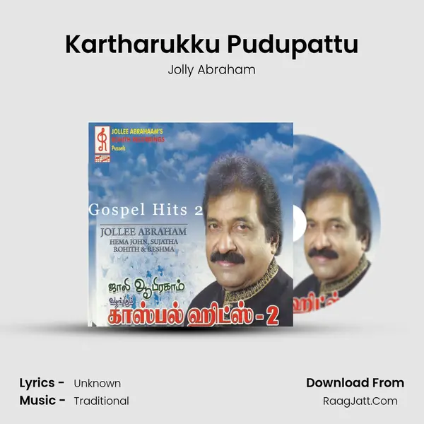 Kartharukku Pudupattu Song mp3 | Jolly Abraham