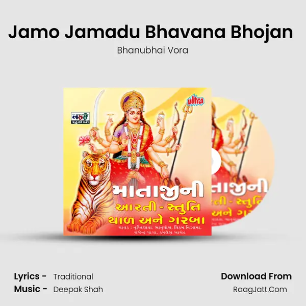 Jamo Jamadu Bhavana Bhojan (Thaal) Song mp3 | Bhanubhai Vora