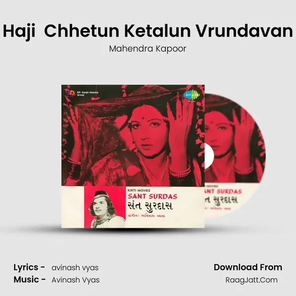 Haji  Chhetun Ketalun Vrundavan Song mp3 | Mahendra Kapoor