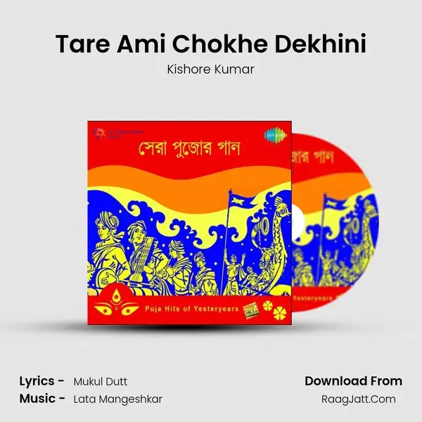 Tare Ami Chokhe Dekhini Song mp3 | Kishore Kumar