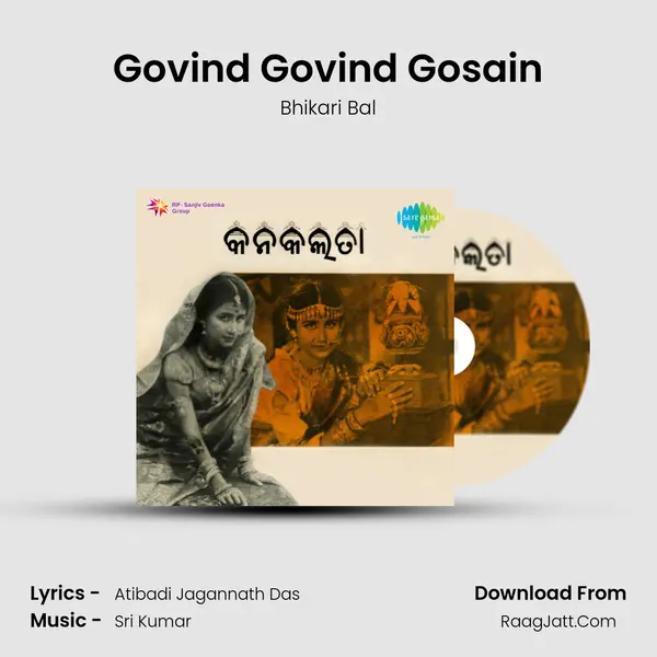 Govind Govind Gosain Song mp3 | Bhikari Bal