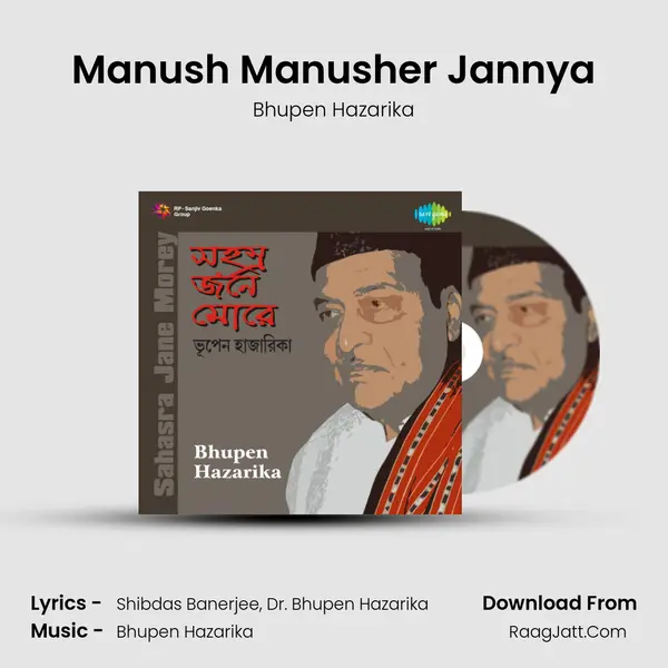 Manush Manusher Jannya Song mp3 | Bhupen Hazarika