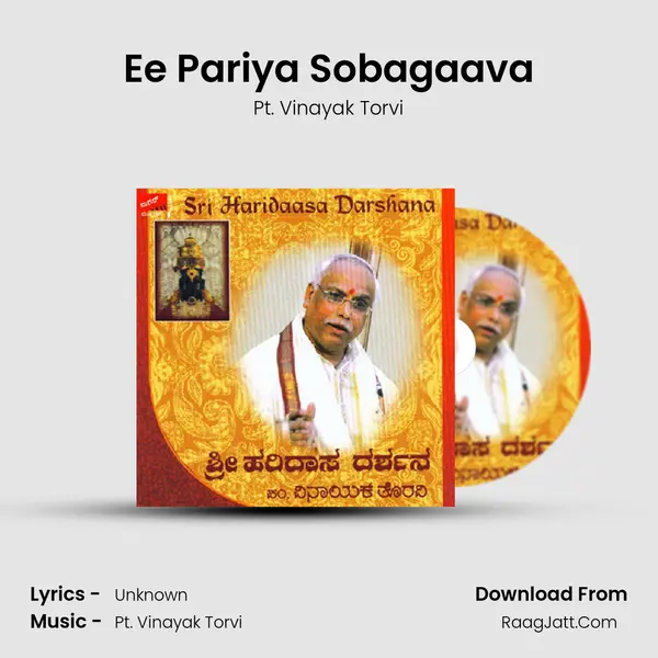 Ee Pariya Sobagaava mp3 song