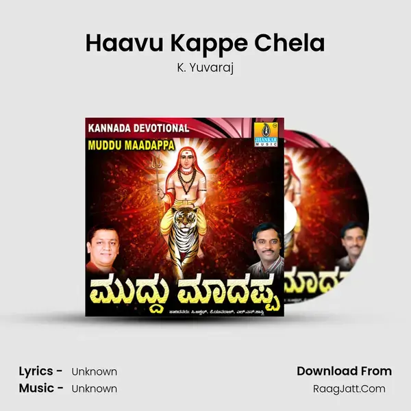 Haavu Kappe Chela Song mp3 | K. Yuvaraj