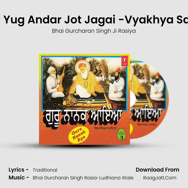 Kal Yug Andar Jot Jagai -Vyakhya Sahit Song mp3 | Bhai Gurcharan Singh Ji Rasiya