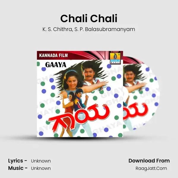 Chali Chali Song mp3 | K. S. Chithra