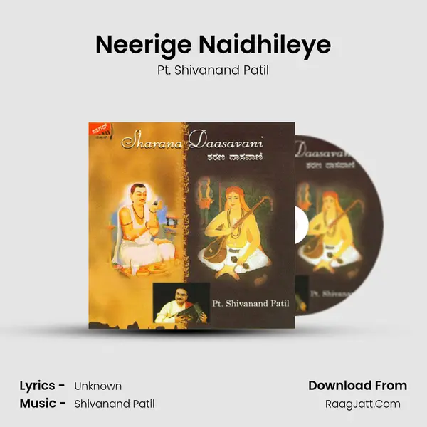 Neerige Naidhileye Song mp3 | Pt. Shivanand Patil