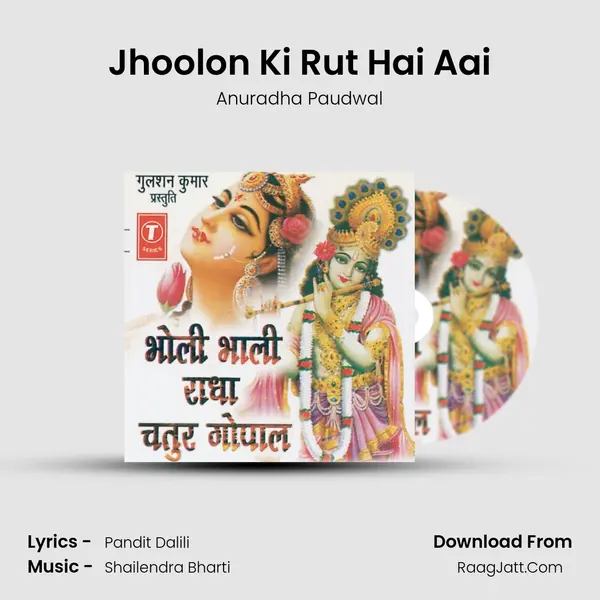 Jhoolon Ki Rut Hai Aai Song mp3 | Anuradha Paudwal