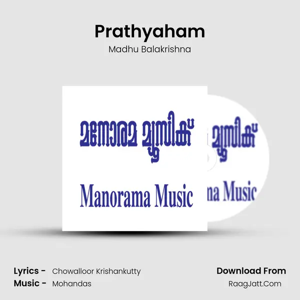 Prathyaham Song mp3 | Madhu Balakrishna