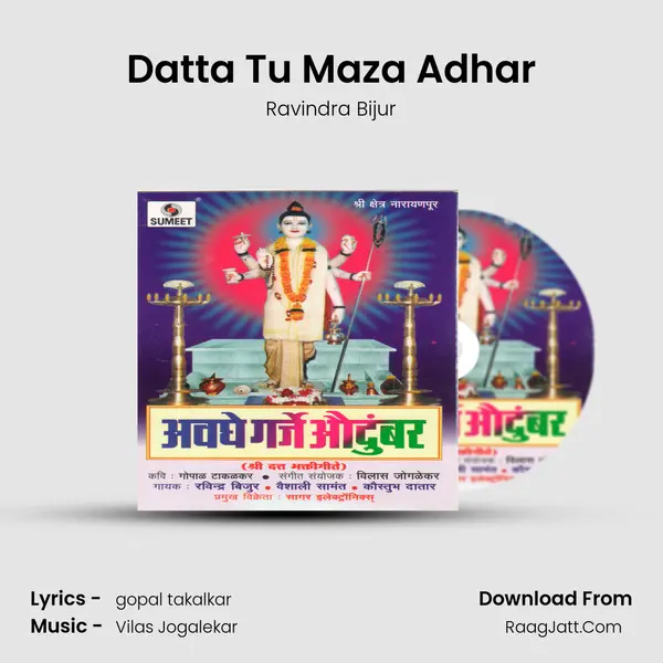 Datta Tu Maza Adhar Song mp3 | Ravindra Bijur