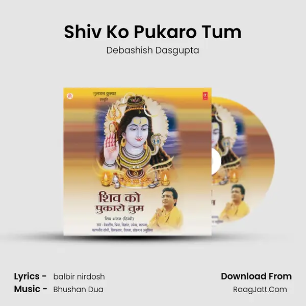 Shiv Ko Pukaro Tum Song mp3 | Debashish Dasgupta