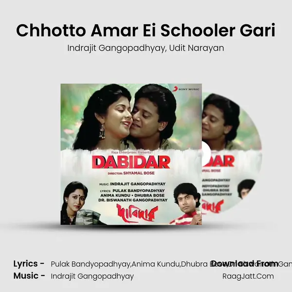 Chhotto Amar Ei Schooler Gari Song mp3 | Indrajit Gangopadhyay