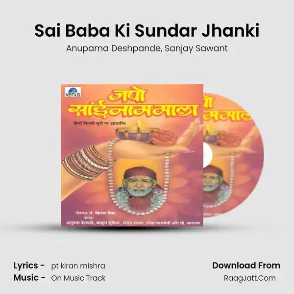 Sai Baba Ki Sundar Jhanki Song mp3 | Anupama Deshpande