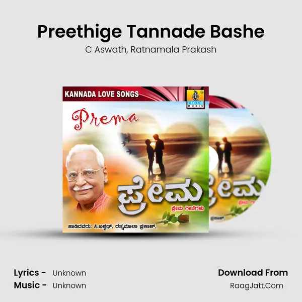 Preethige Tannade Bashe Song mp3 | C Aswath