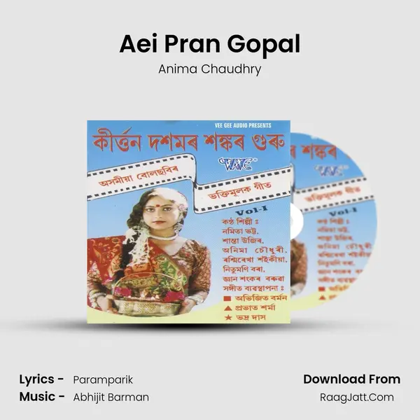 Aei Pran Gopal Song mp3 | Anima Chaudhry