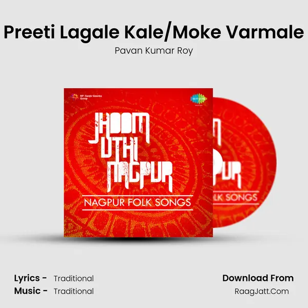 Preeti Lagale Kale/Moke Varmale Song mp3 | Pavan Kumar Roy